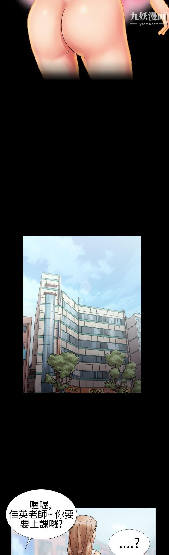 粉红报告书第4话