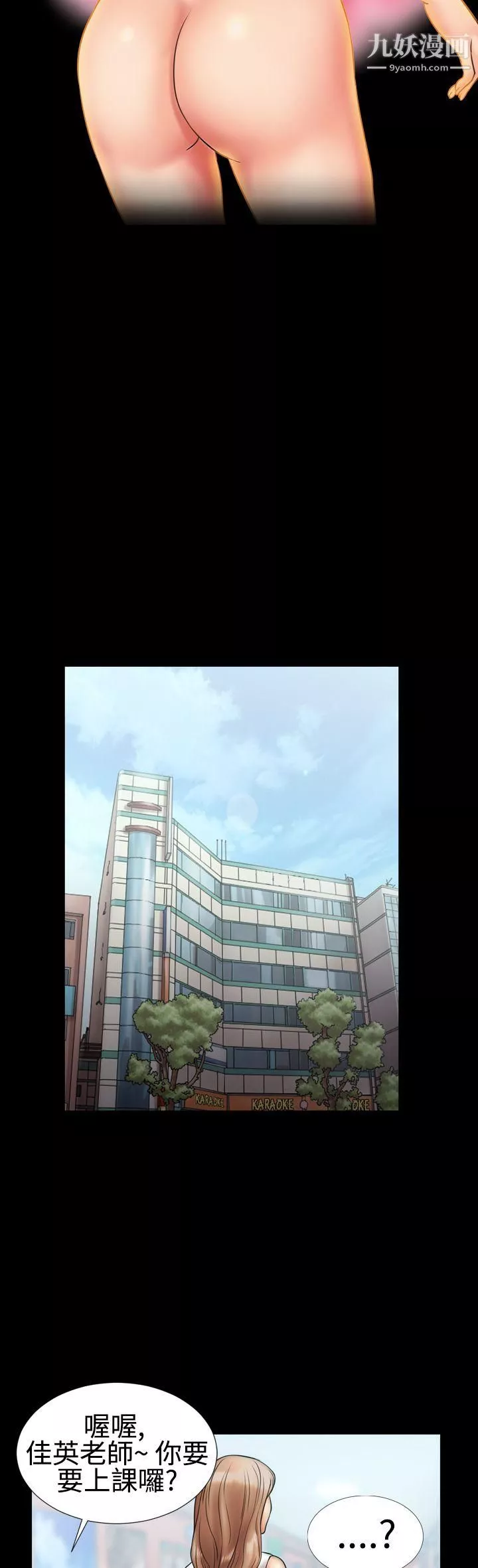 粉紅報告書第4話