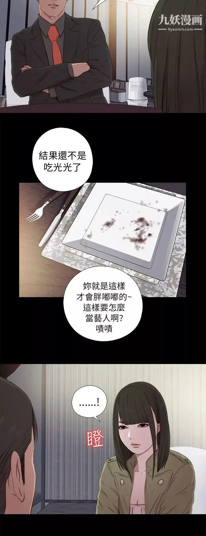 我的大叔邻家少女-第38话 - 图片 26