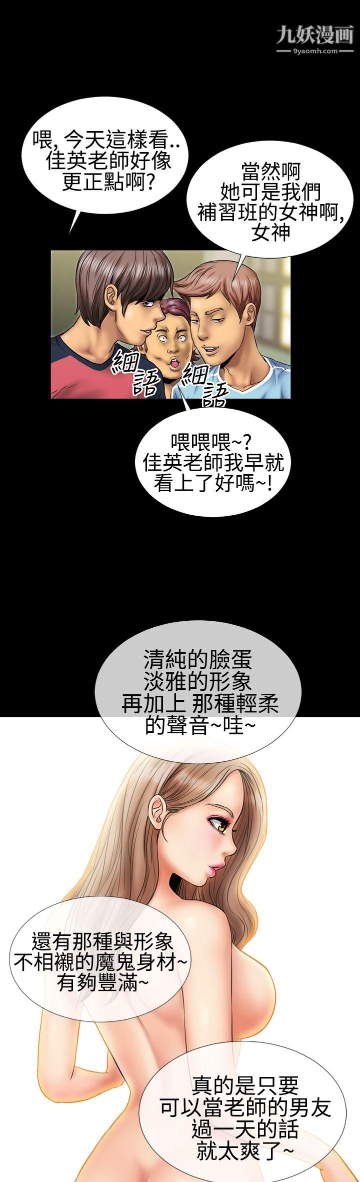 粉紅報告書第4話