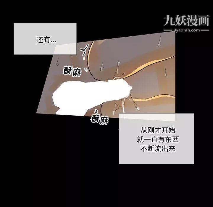 完美情人养成记-第6话 - 图片 69