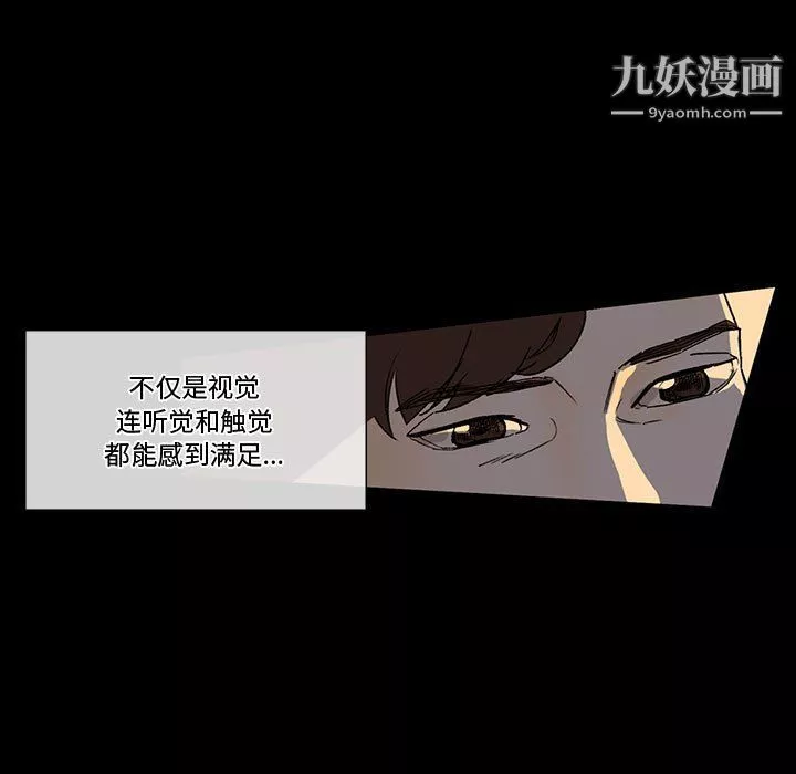 完美情人养成记-第6话 - 图片 68