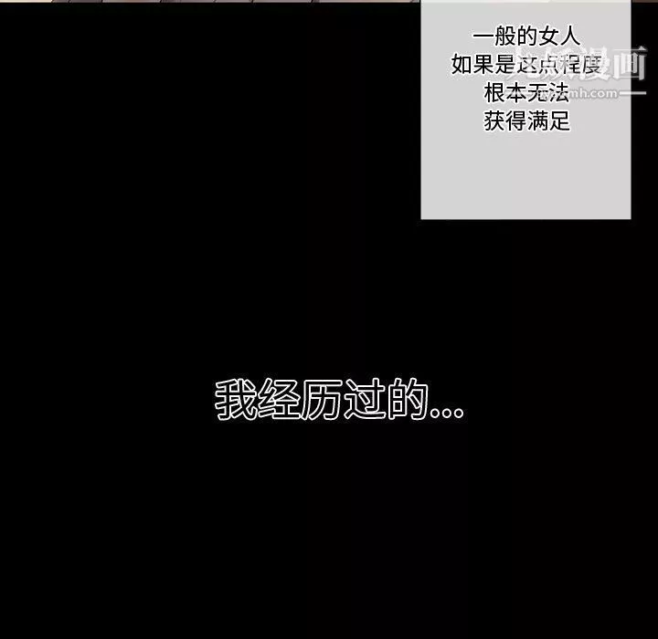 完美情人养成记-第6话 - 图片 72