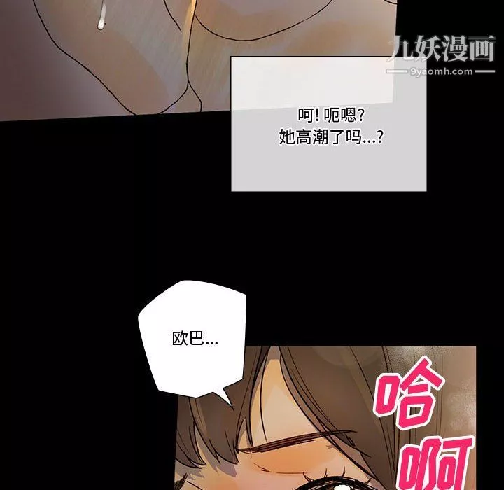完美情人養成記第6話