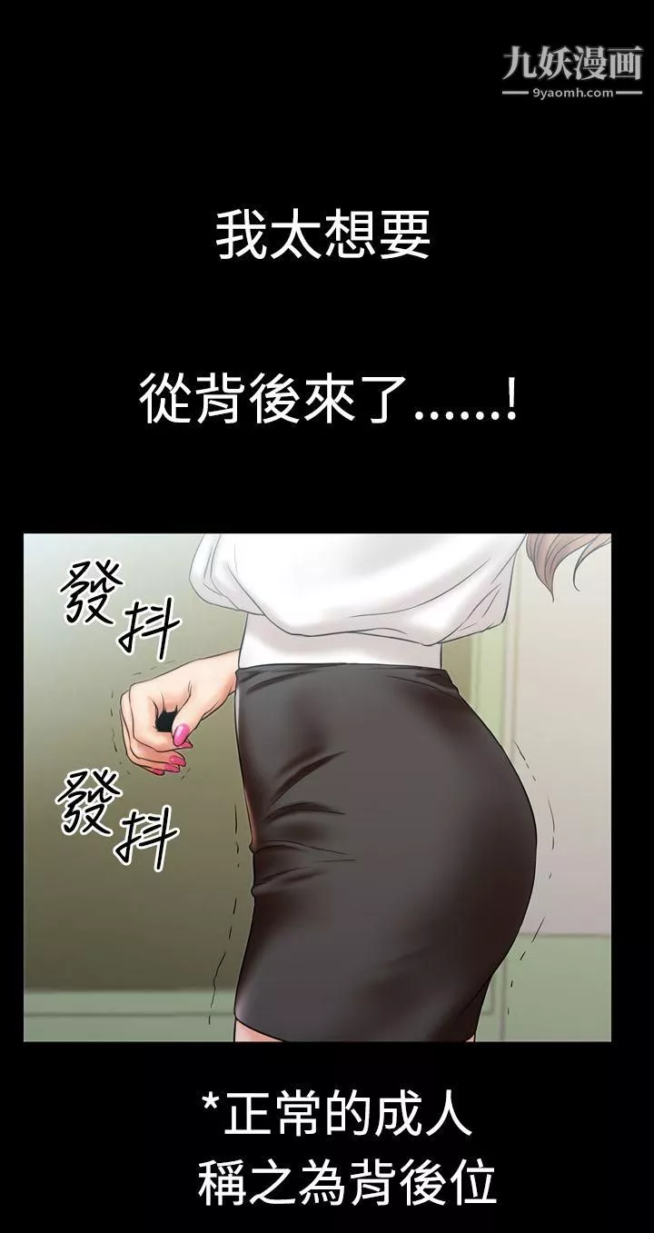 粉红报告书-第4话 - 图片 10