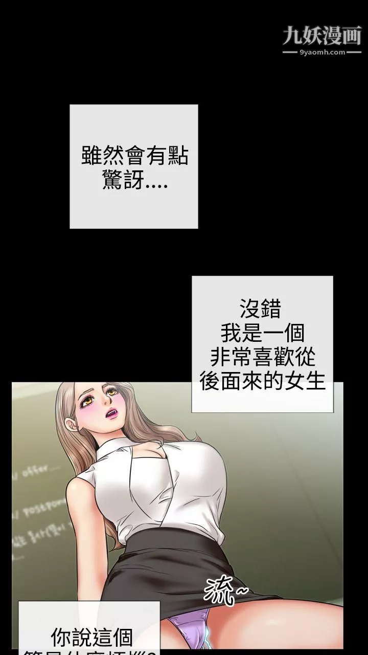 粉紅報告書第4話