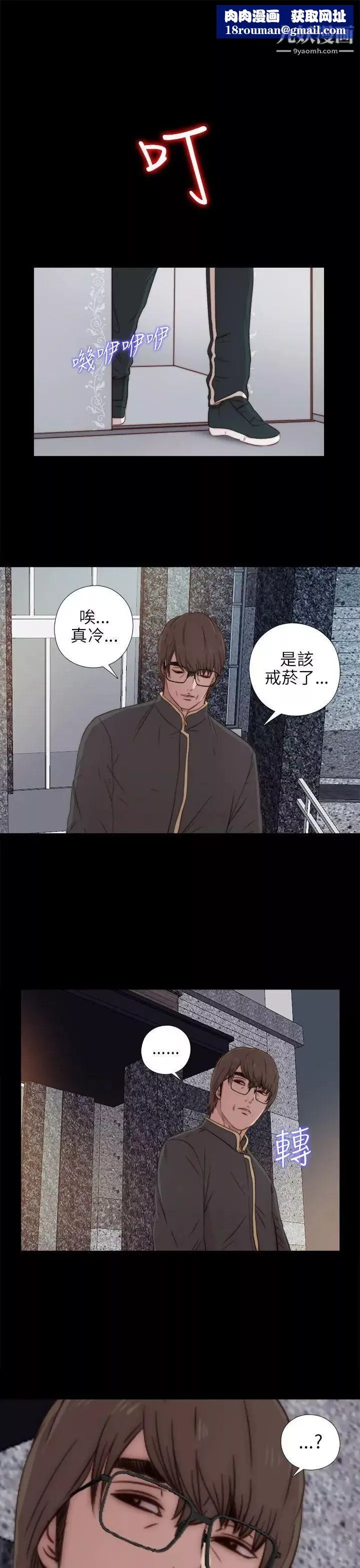 我的大叔鄰家少女第39話