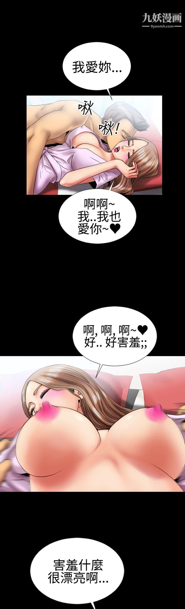 粉红报告书第4话