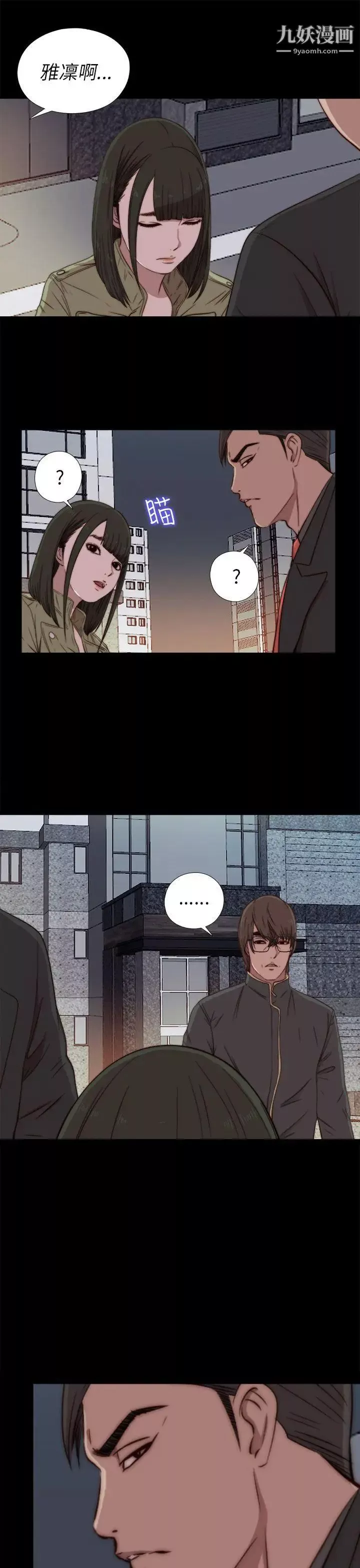 我的大叔鄰家少女第39話
