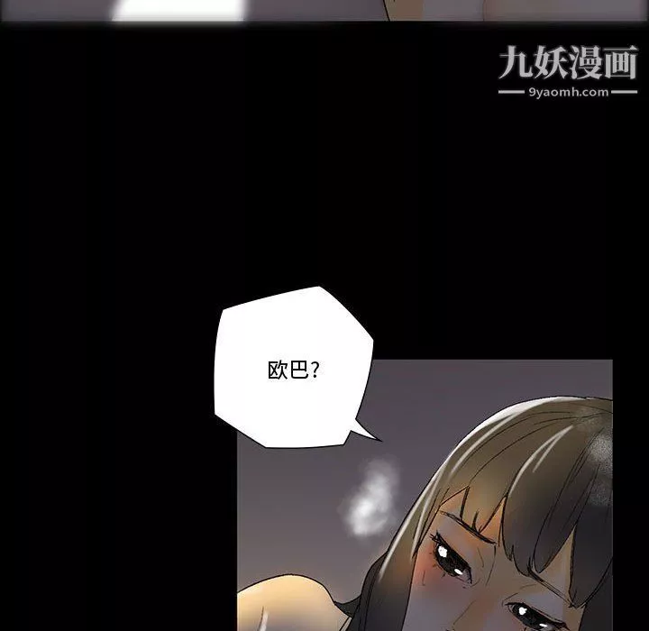 完美情人養成記第6話