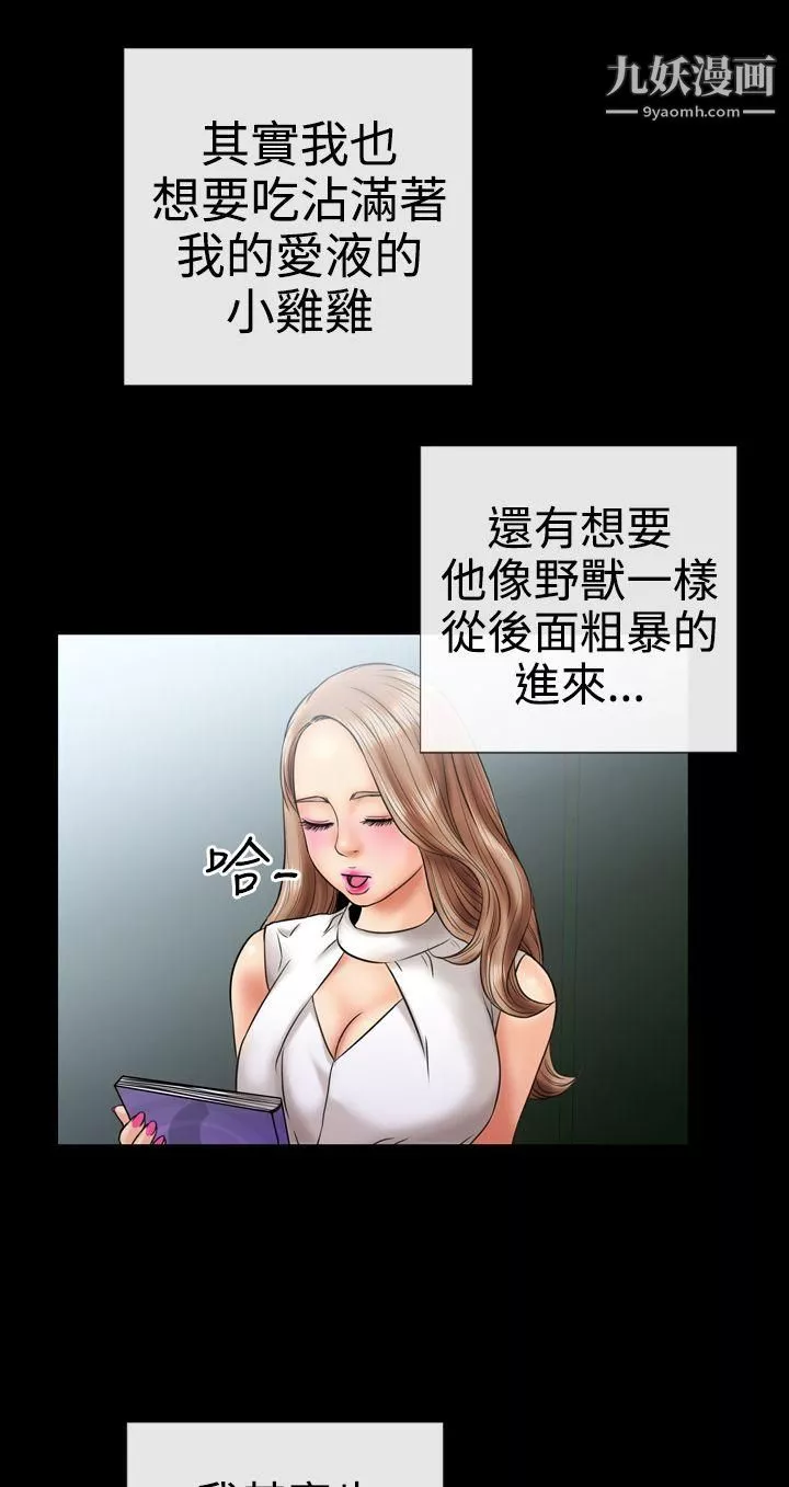粉紅報告書第4話