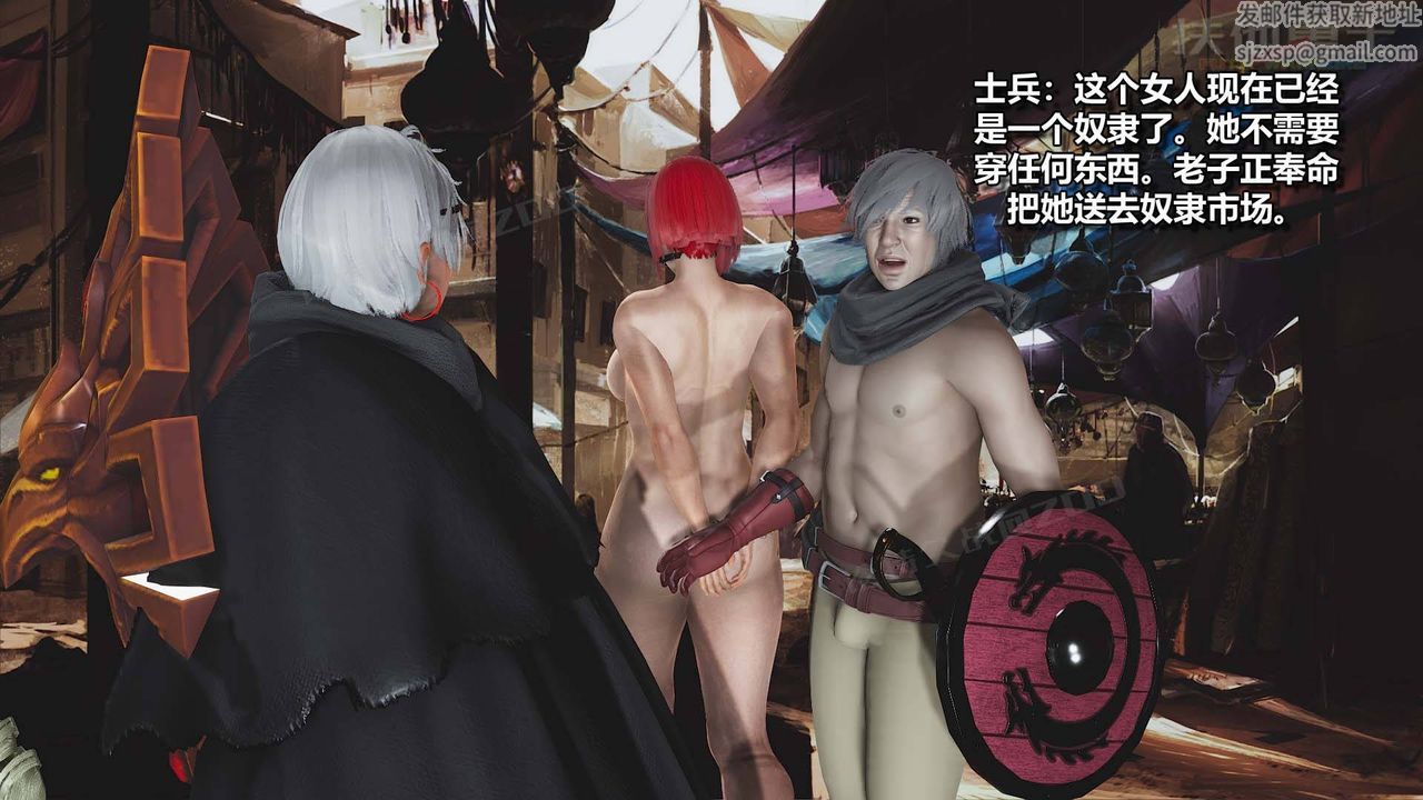 [3D]扶他勇士第16話