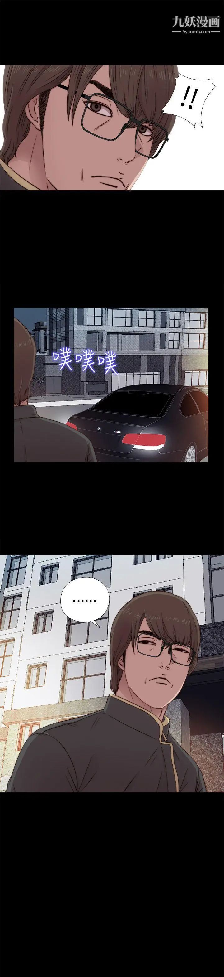 我的大叔邻家少女第39话