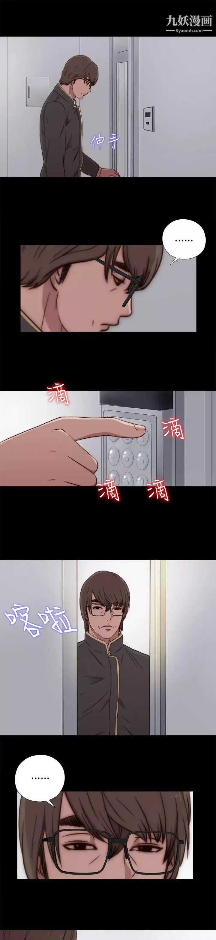 我的大叔邻家少女-第39话 - 图片 13