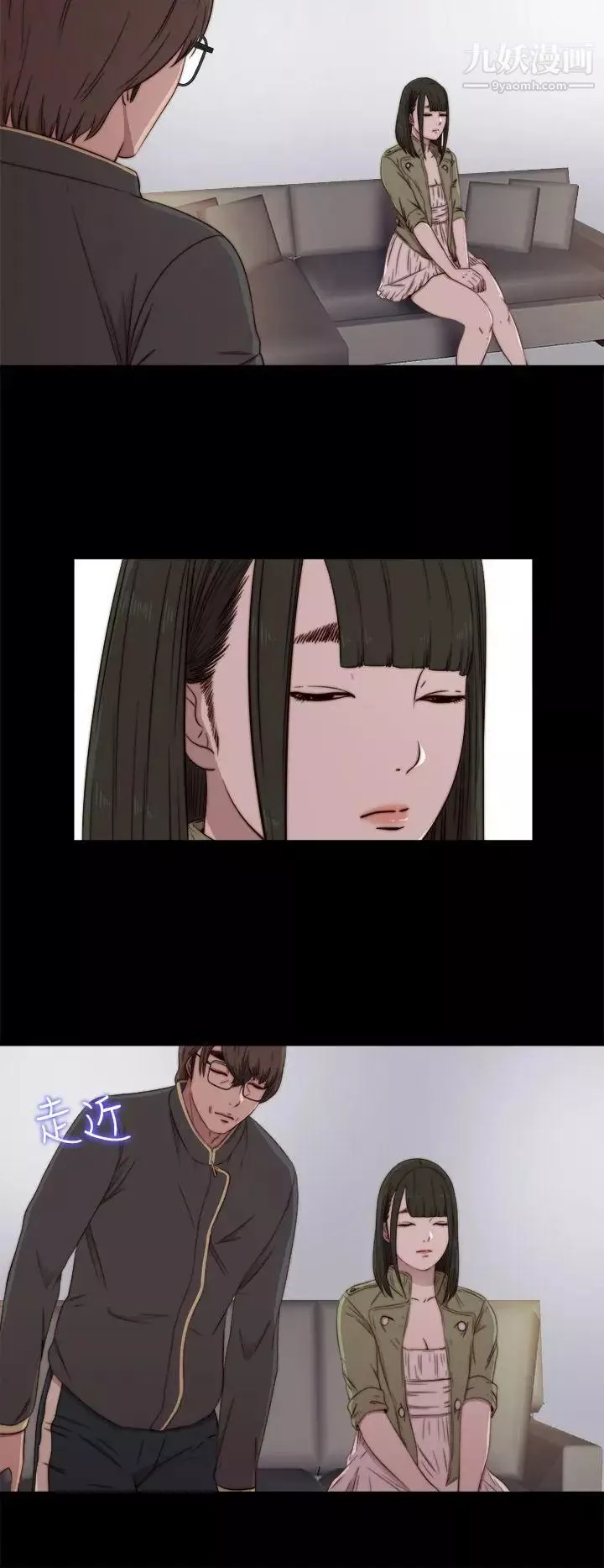 我的大叔鄰家少女第39話