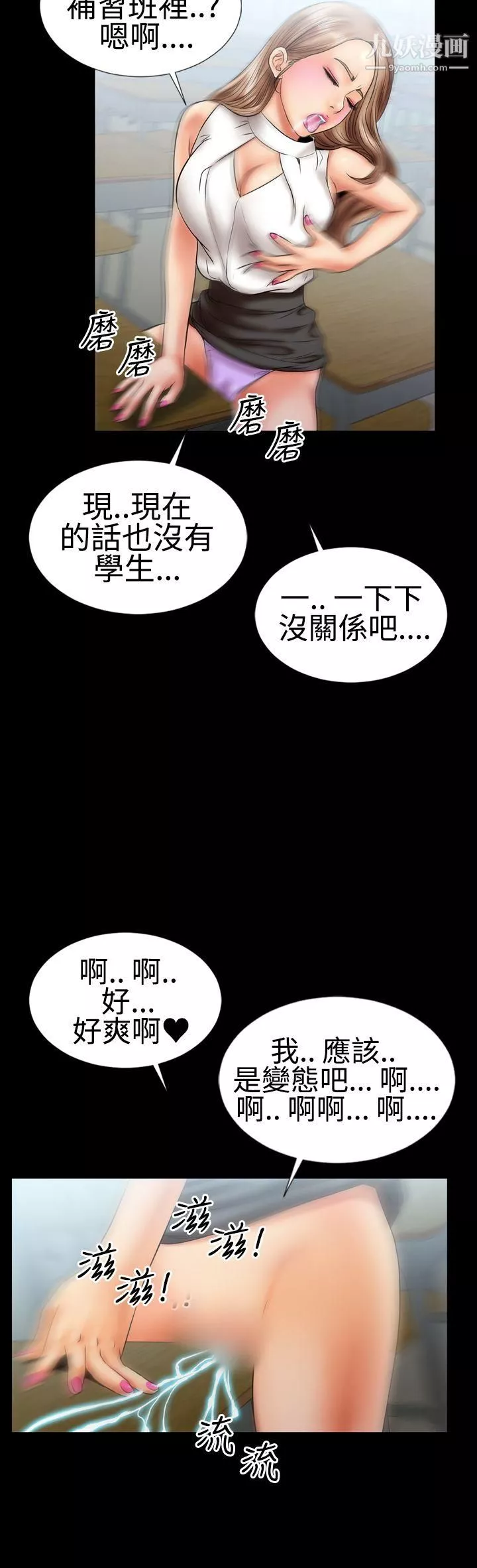 粉紅報告書第4話