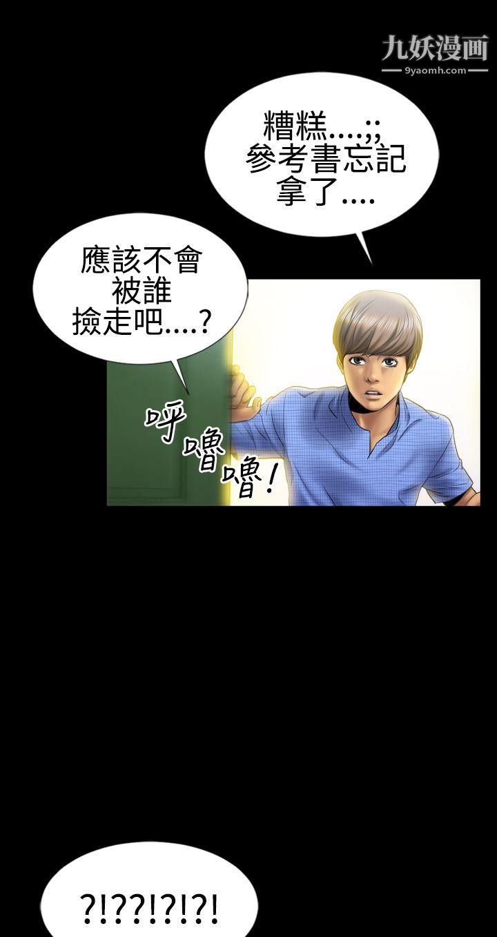 粉红报告书第4话