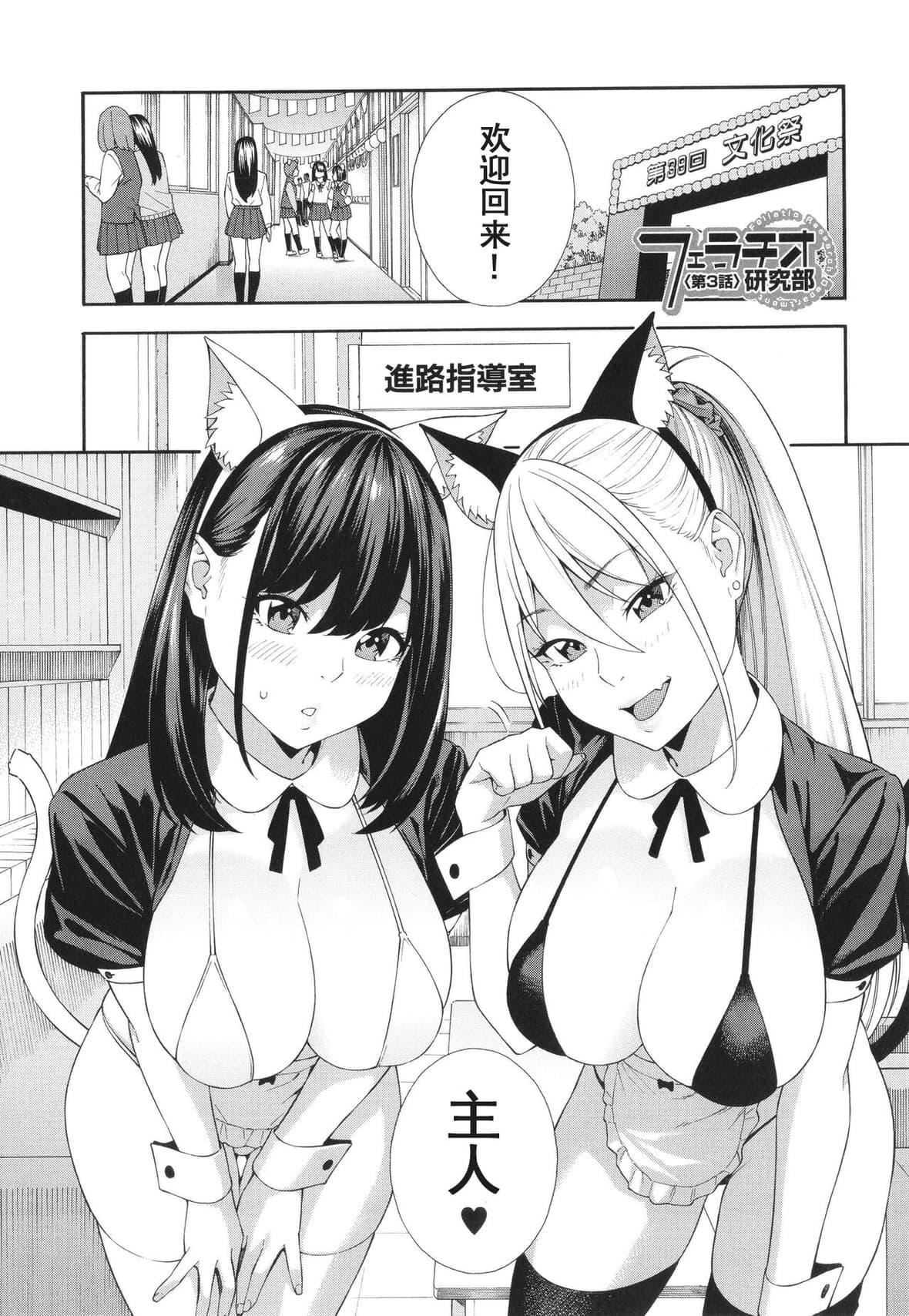 [ぞんだ]フェラチオ研究部[中国翻訳]]无修正][ぞんだ]フェラチオ研究部[中国翻訳]]无修正]