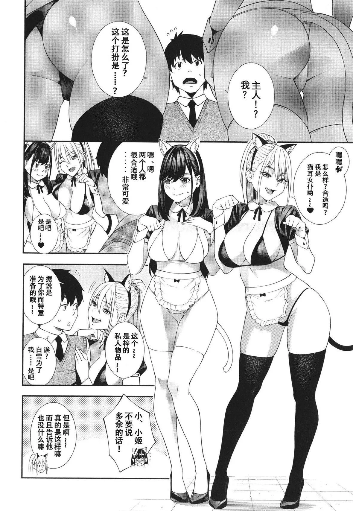 [ぞんだ]フェラチオ研究部[中国翻訳]]无修正]-[ぞんだ]フェラチオ研究部[中国翻訳]]无修正] - 图片 91