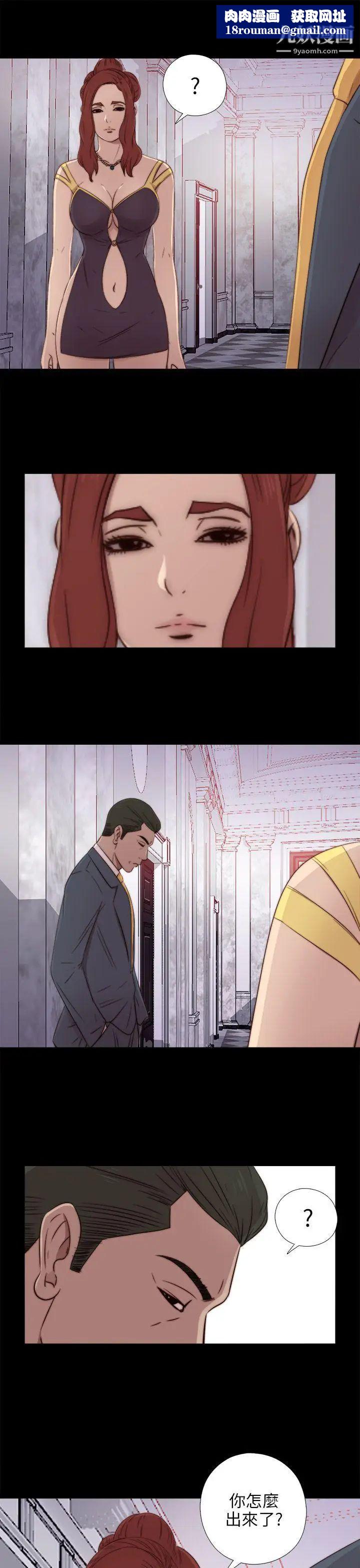 我的大叔邻家少女第39话