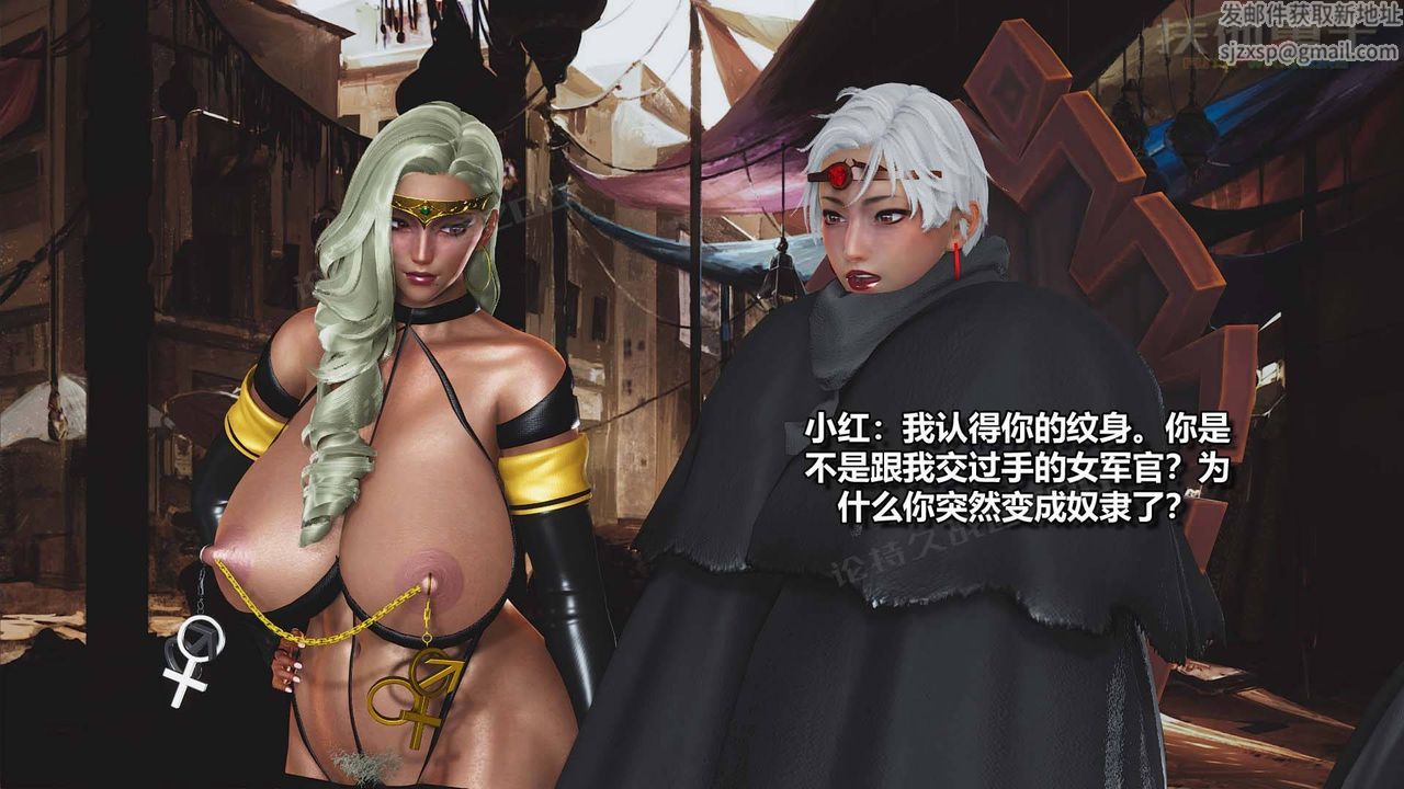 [3D]扶他勇士第16话