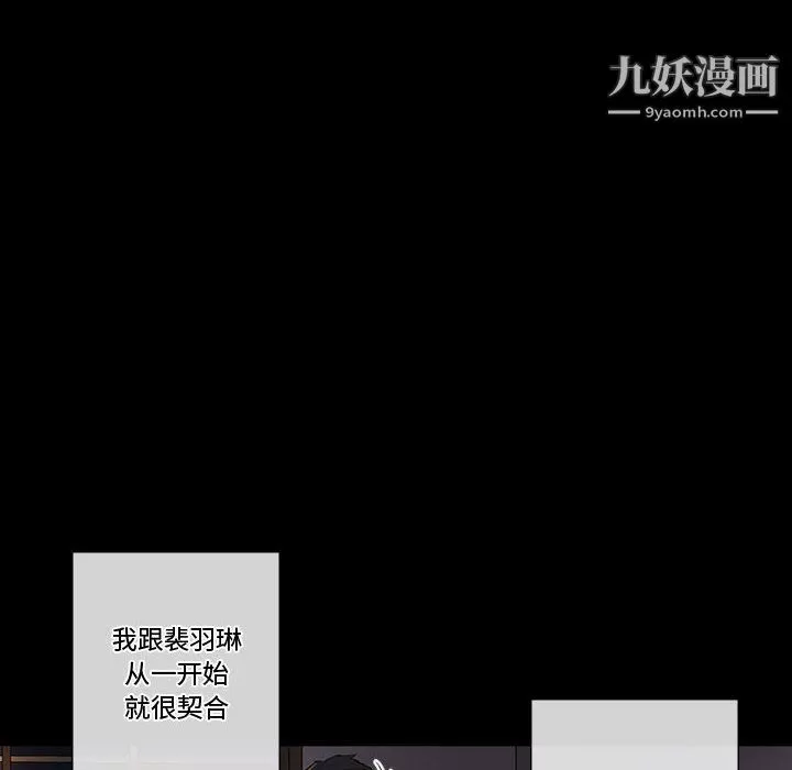 完美情人養成記第6話