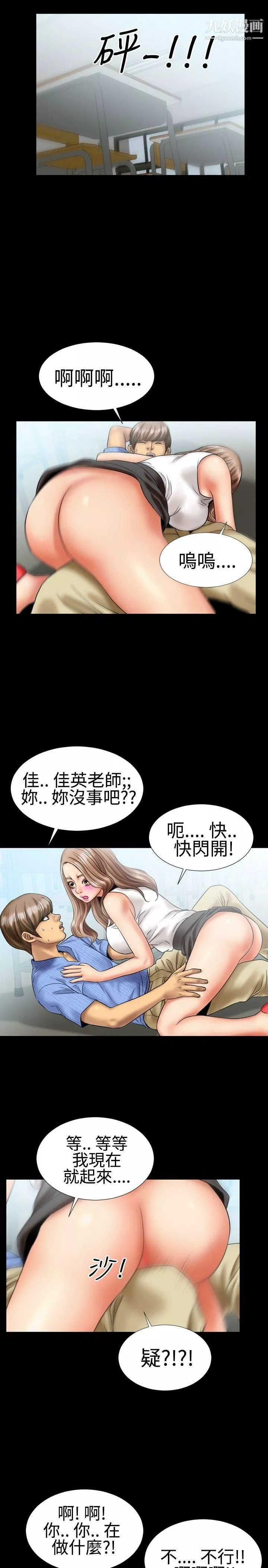 粉紅報告書第5話