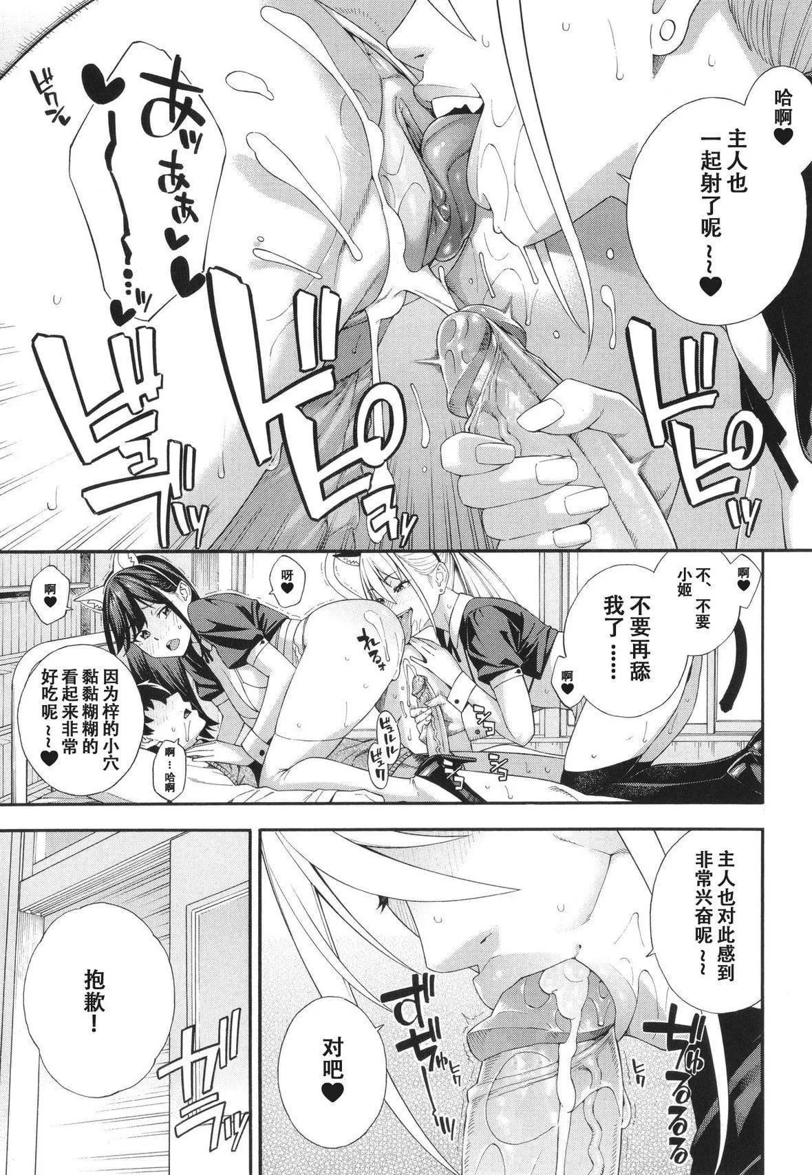 [ぞんだ]フェラチオ研究部[中国翻訳]]无修正]-[ぞんだ]フェラチオ研究部[中国翻訳]]无修正] - 图片 100