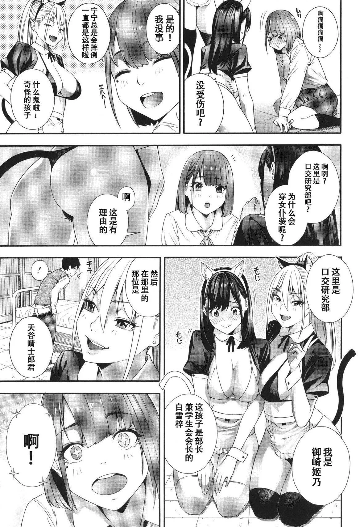 [ぞんだ]フェラチオ研究部[中國翻訳]]無修正][ぞんだ]フェラチオ研究部[中國翻訳]]無修正]