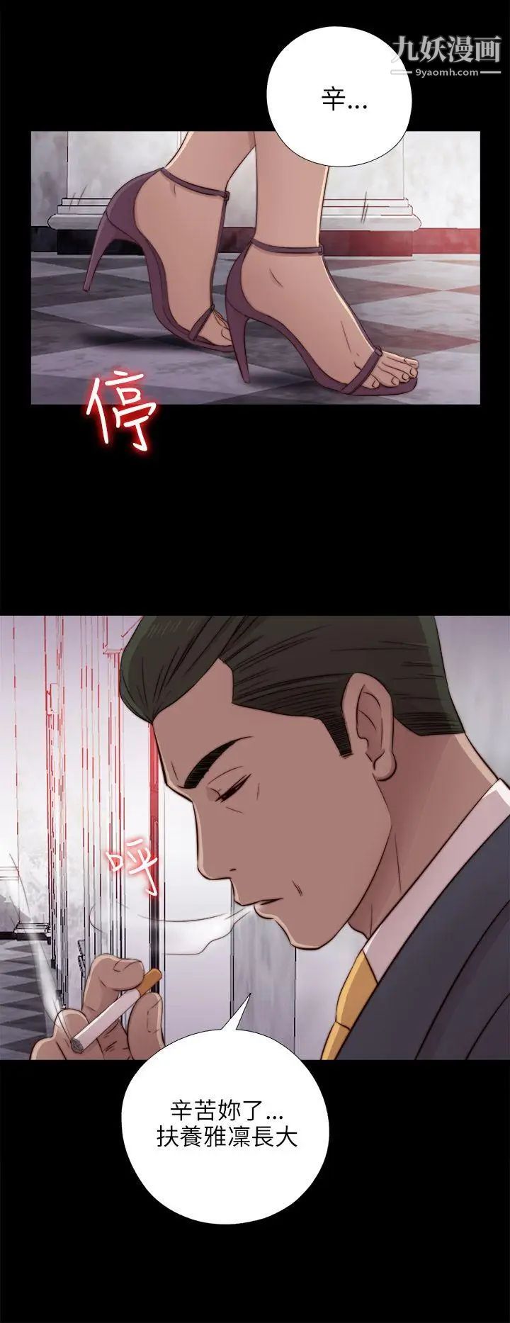 我的大叔邻家少女第39话