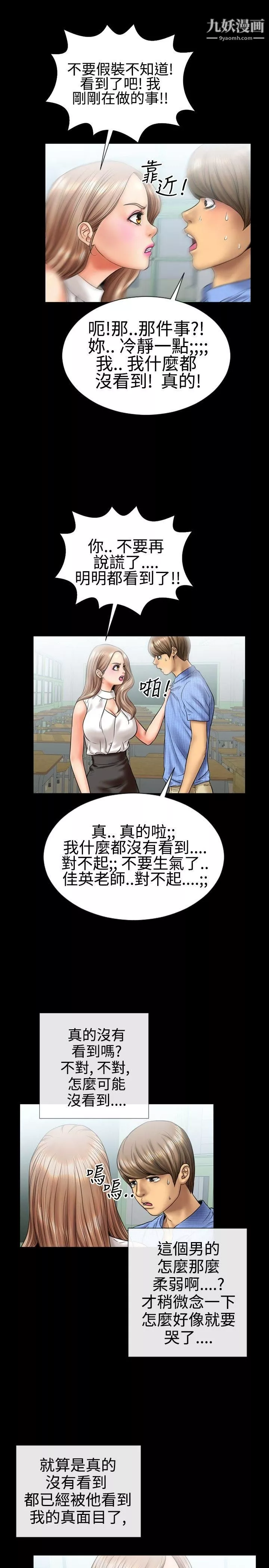 粉红报告书-第5话 - 图片 9