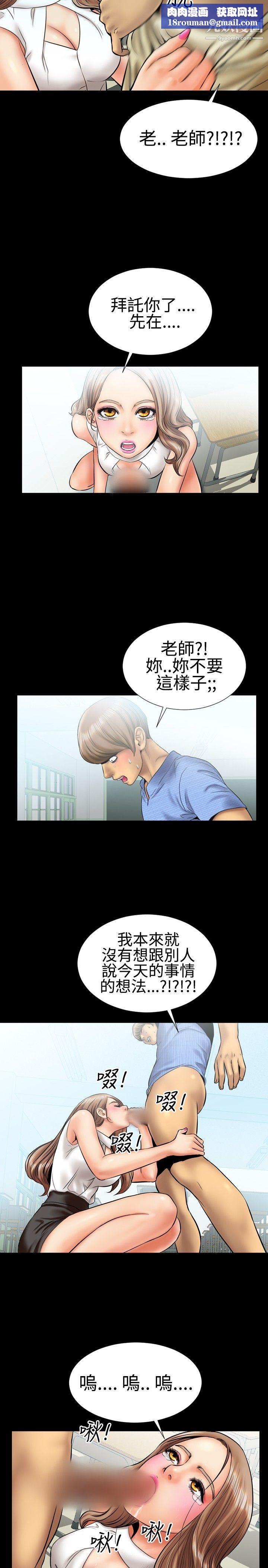 粉紅報告書第5話