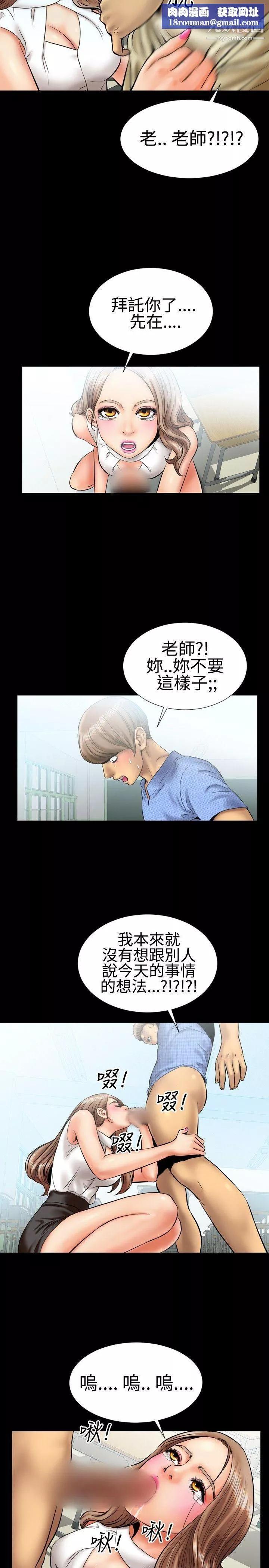 粉紅報告書第5話