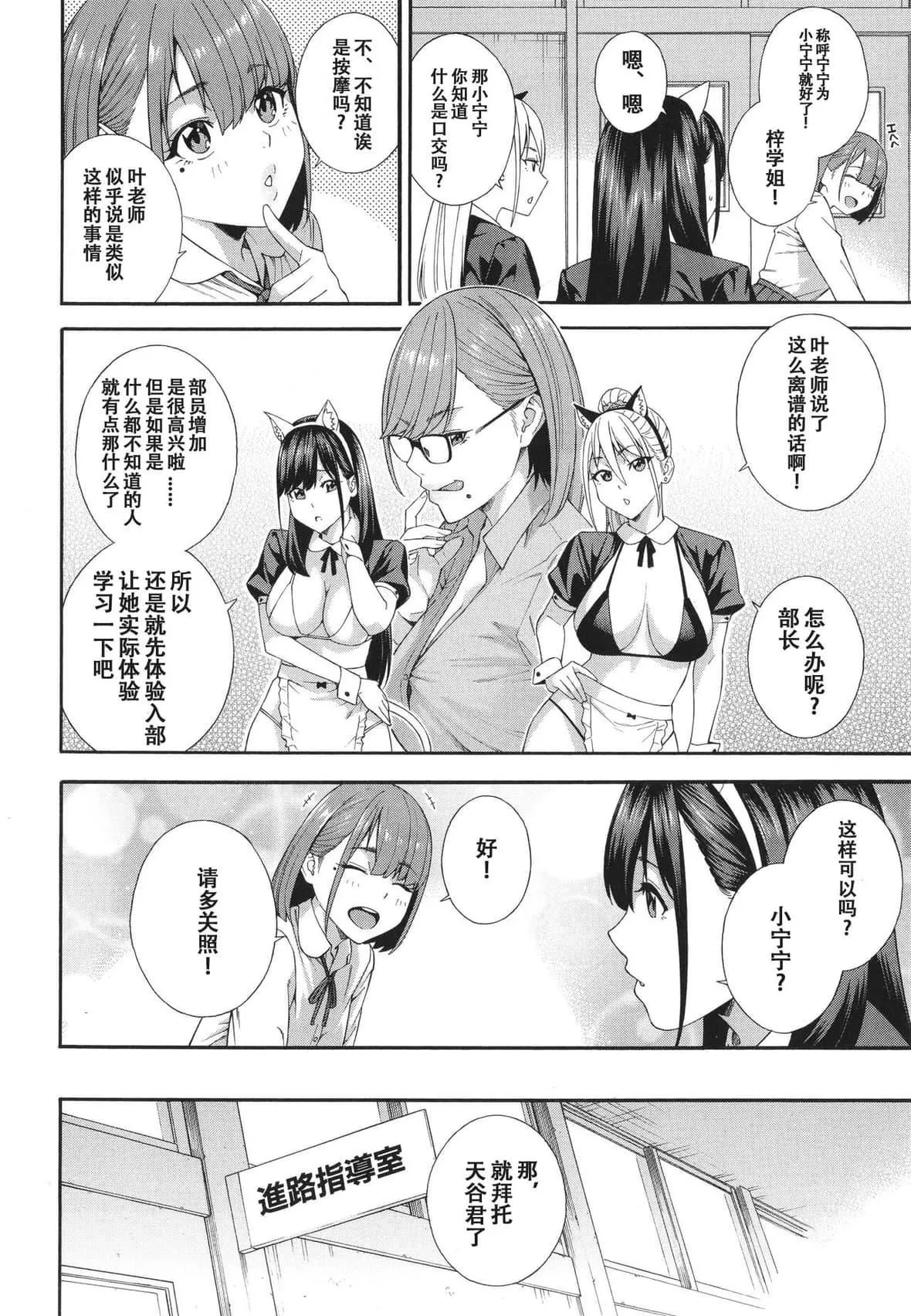 [ぞんだ]フェラチオ研究部[中国翻訳]]无修正]-[ぞんだ]フェラチオ研究部[中国翻訳]]无修正] - 图片 105