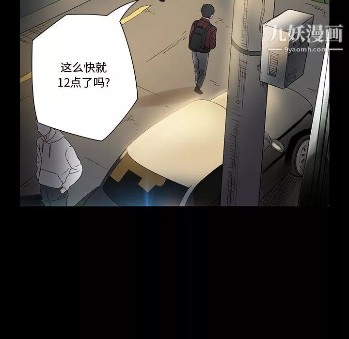 完美情人养成记-第6话 - 图片 120