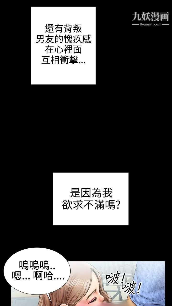 粉红报告书-第5话 - 图片 14
