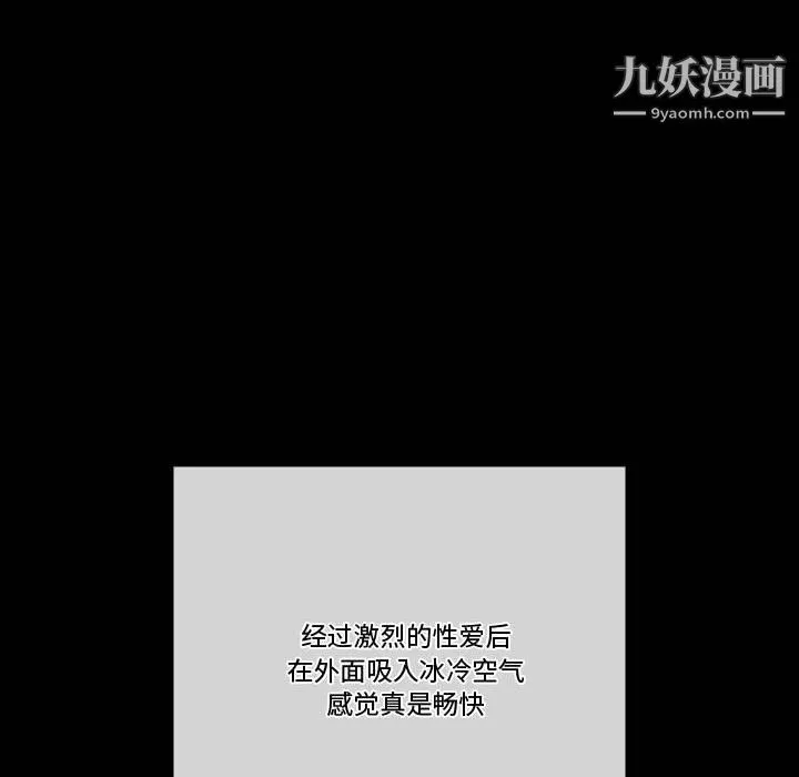 完美情人养成记-第6话 - 图片 121