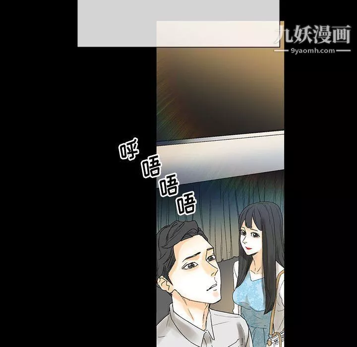 完美情人养成记-第6话 - 图片 122