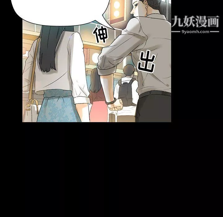 完美情人養成記第6話
