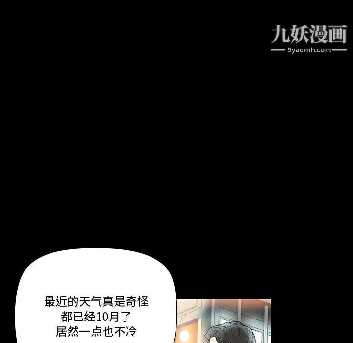 完美情人养成记-第6话 - 图片 124