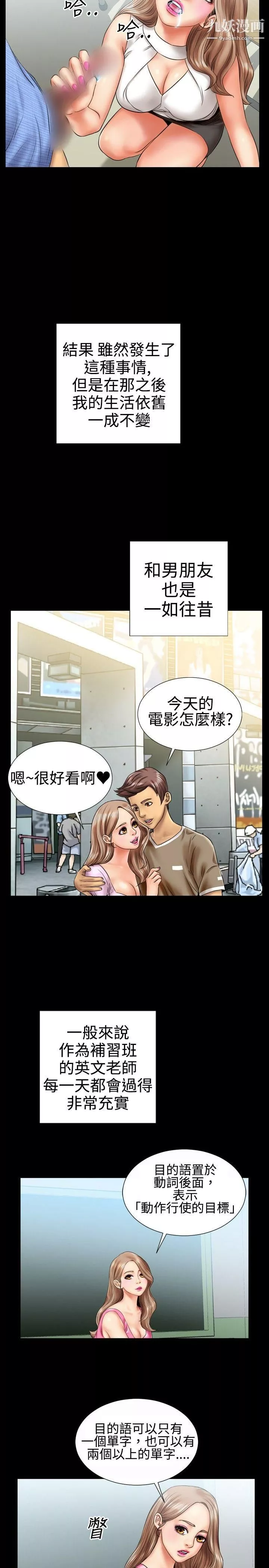 粉红报告书-第5话 - 图片 16