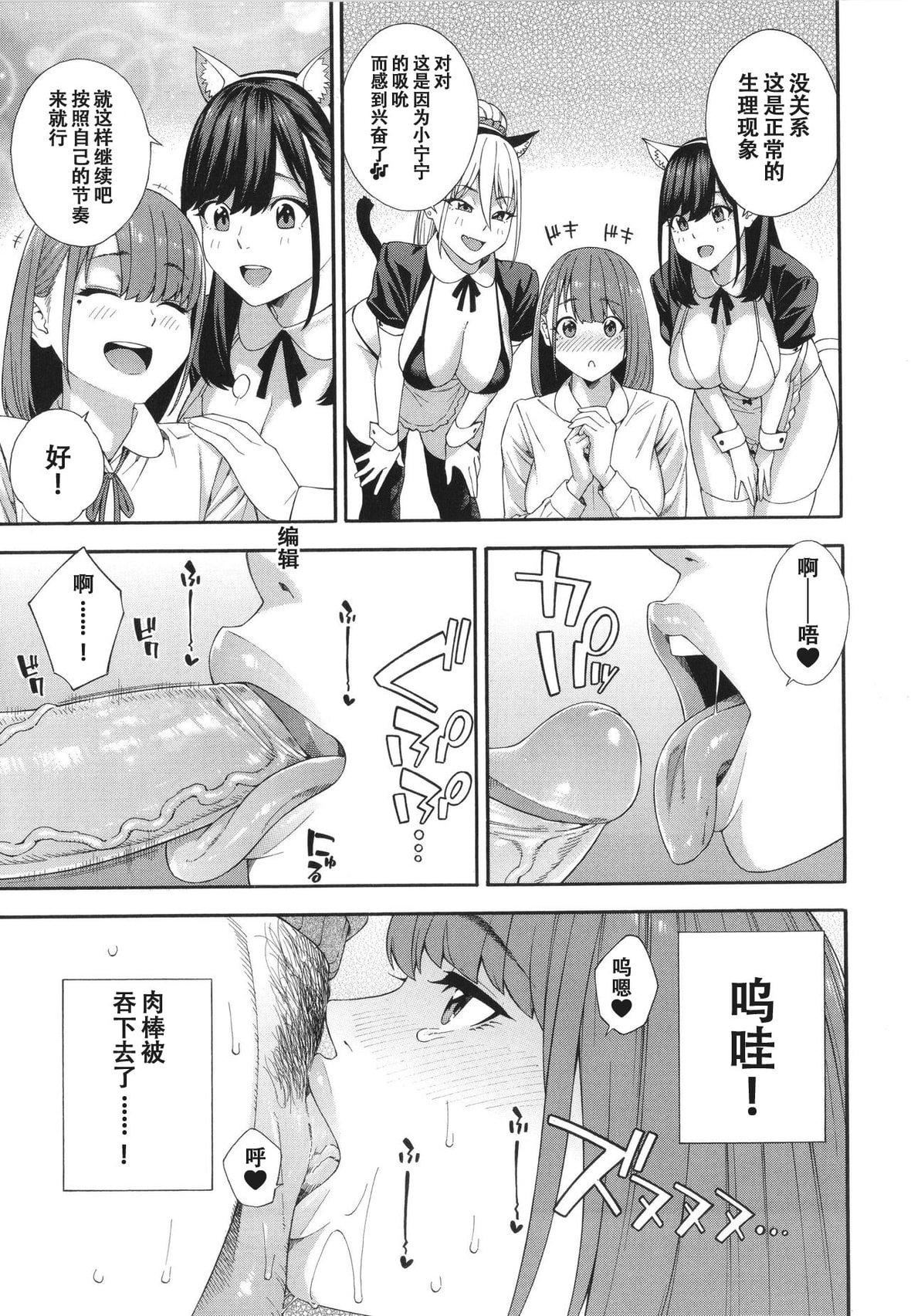 [ぞんだ]フェラチオ研究部[中国翻訳]]无修正][ぞんだ]フェラチオ研究部[中国翻訳]]无修正]