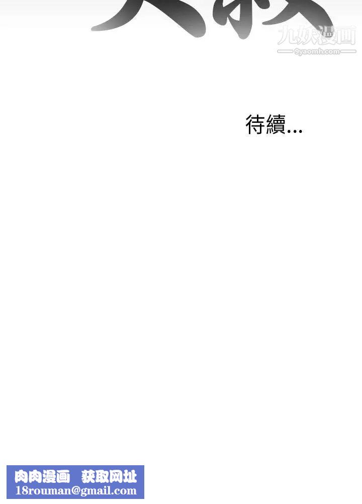 我的大叔鄰家少女第39話