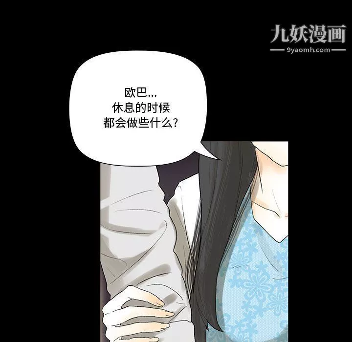 完美情人養成記第6話