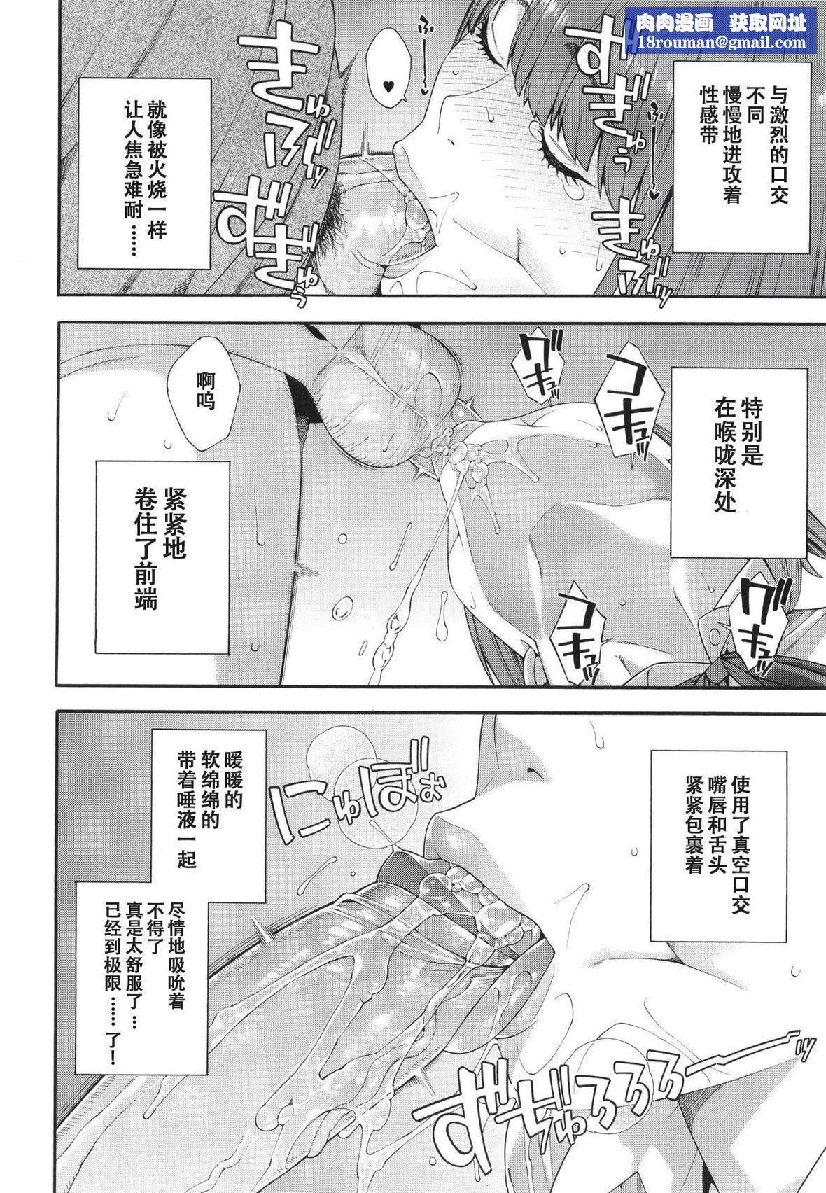 [ぞんだ]フェラチオ研究部[中国翻訳]]无修正]-[ぞんだ]フェラチオ研究部[中国翻訳]]无修正] - 图片 111