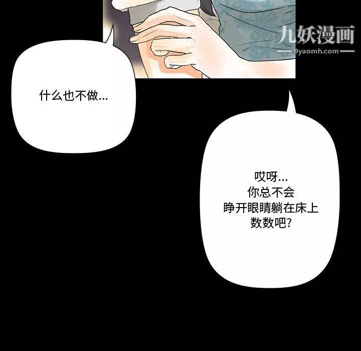 完美情人养成记-第6话 - 图片 129
