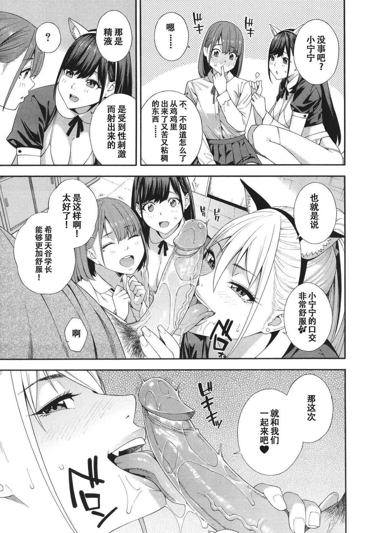 [ぞんだ]フェラチオ研究部[中國翻訳]]無修正][ぞんだ]フェラチオ研究部[中國翻訳]]無修正]