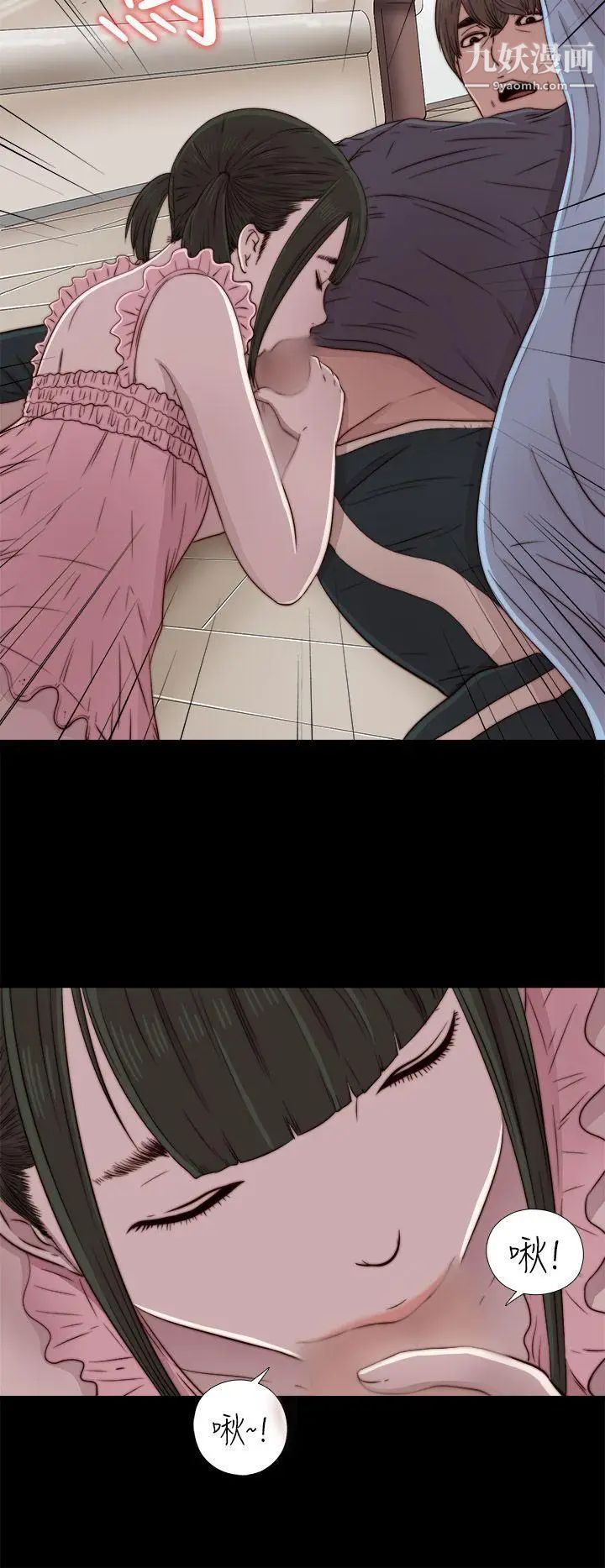 我的大叔鄰家少女第40話