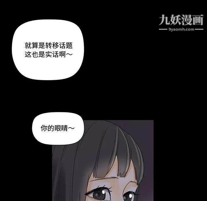 完美情人養成記第6話
