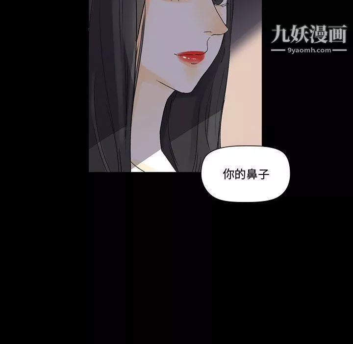 完美情人养成记-第6话 - 图片 139